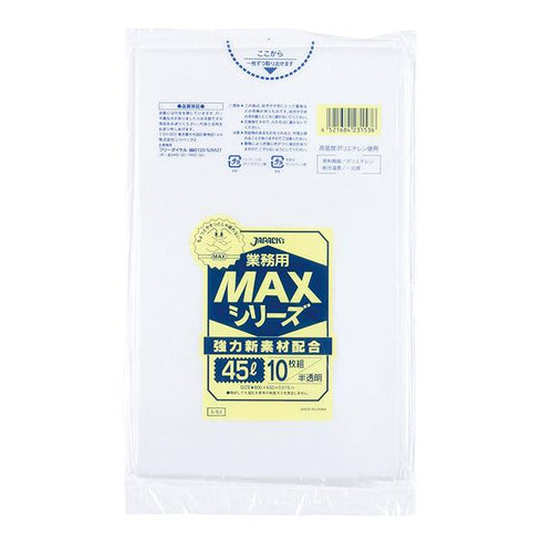 ゴミ袋業務用MAX 45L半透明(S-53) 【10枚】
